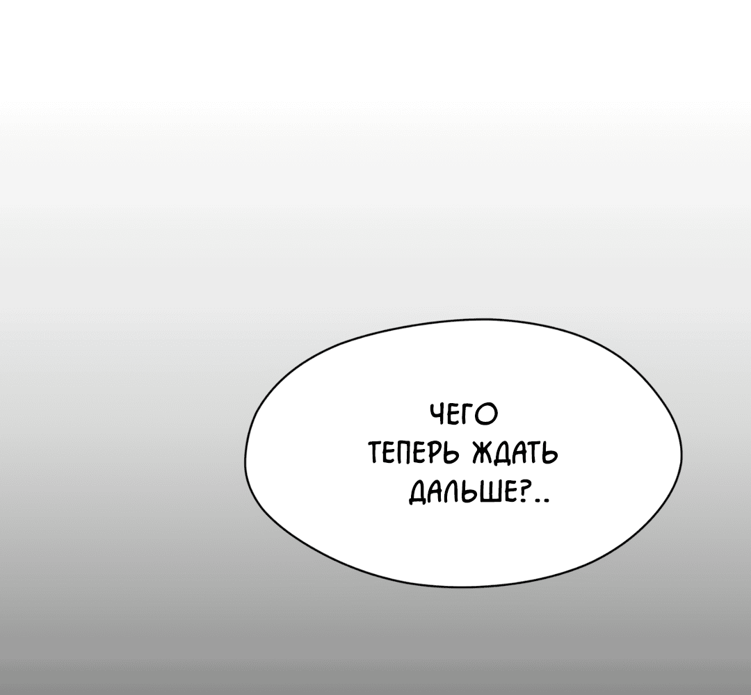 Манга Назад к - Глава 10 Страница 31