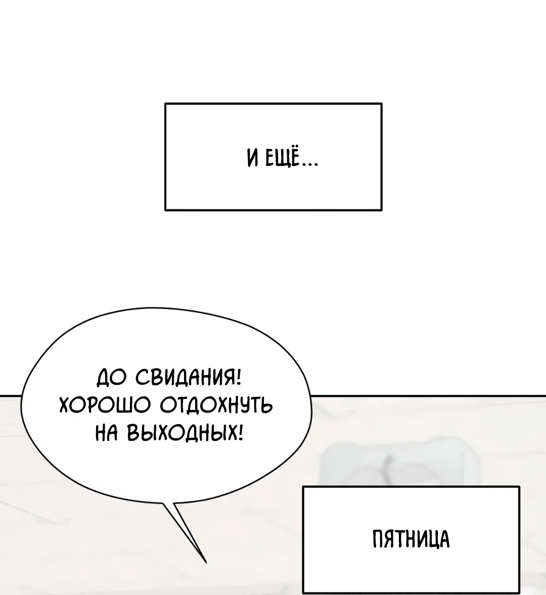 Манга Назад к - Глава 11 Страница 74