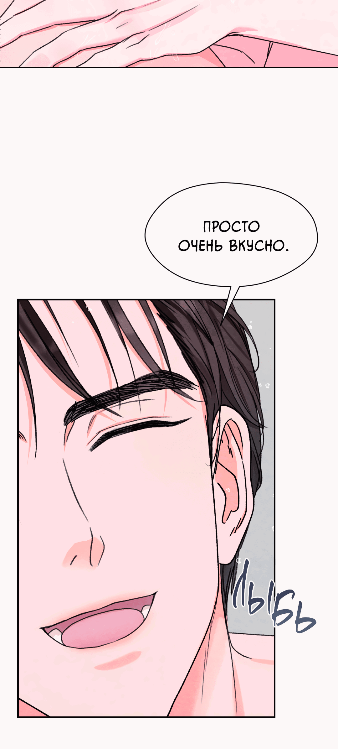 Манга Назад к - Глава 13 Страница 39