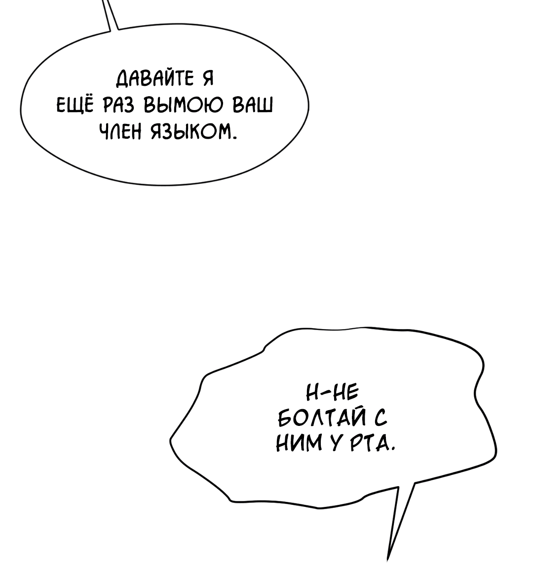 Манга Назад к - Глава 13 Страница 42