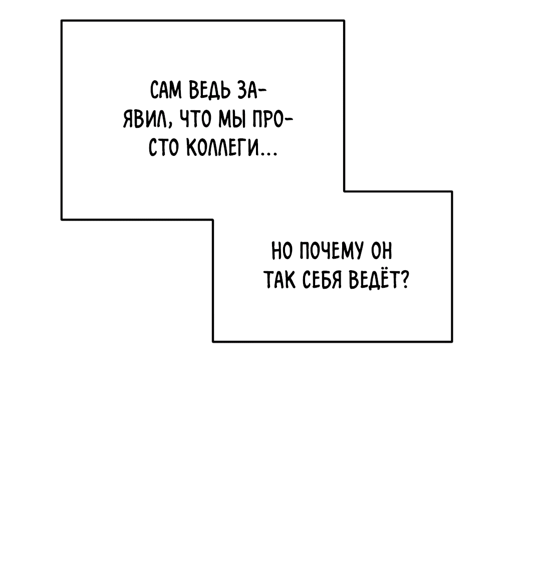 Манга Назад к - Глава 12 Страница 27