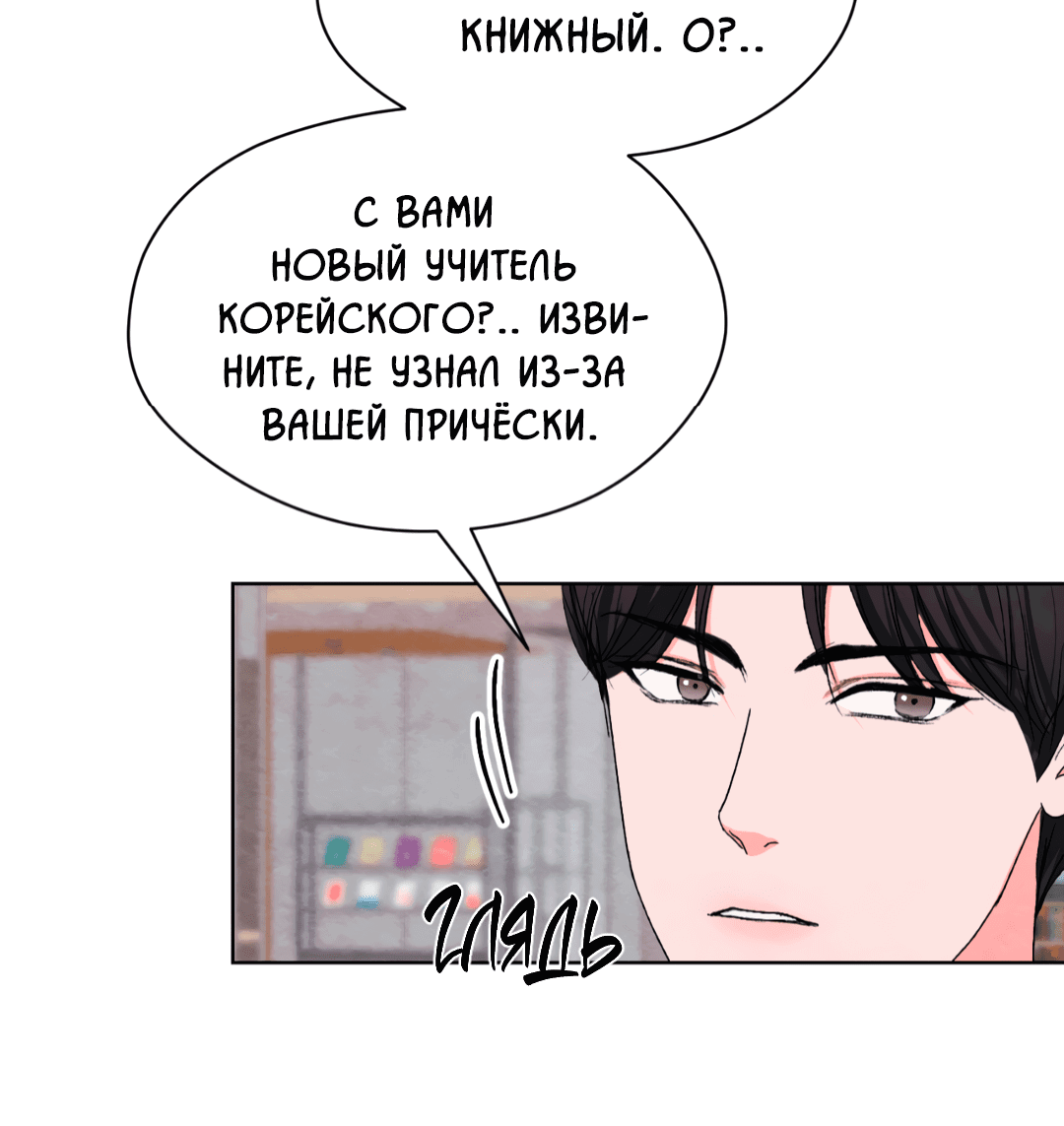 Манга Назад к - Глава 16 Страница 49