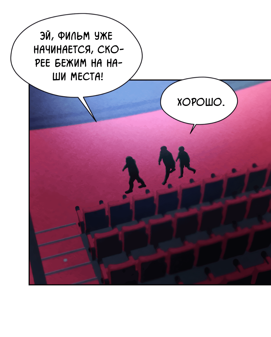 Манга Назад к - Глава 16 Страница 30