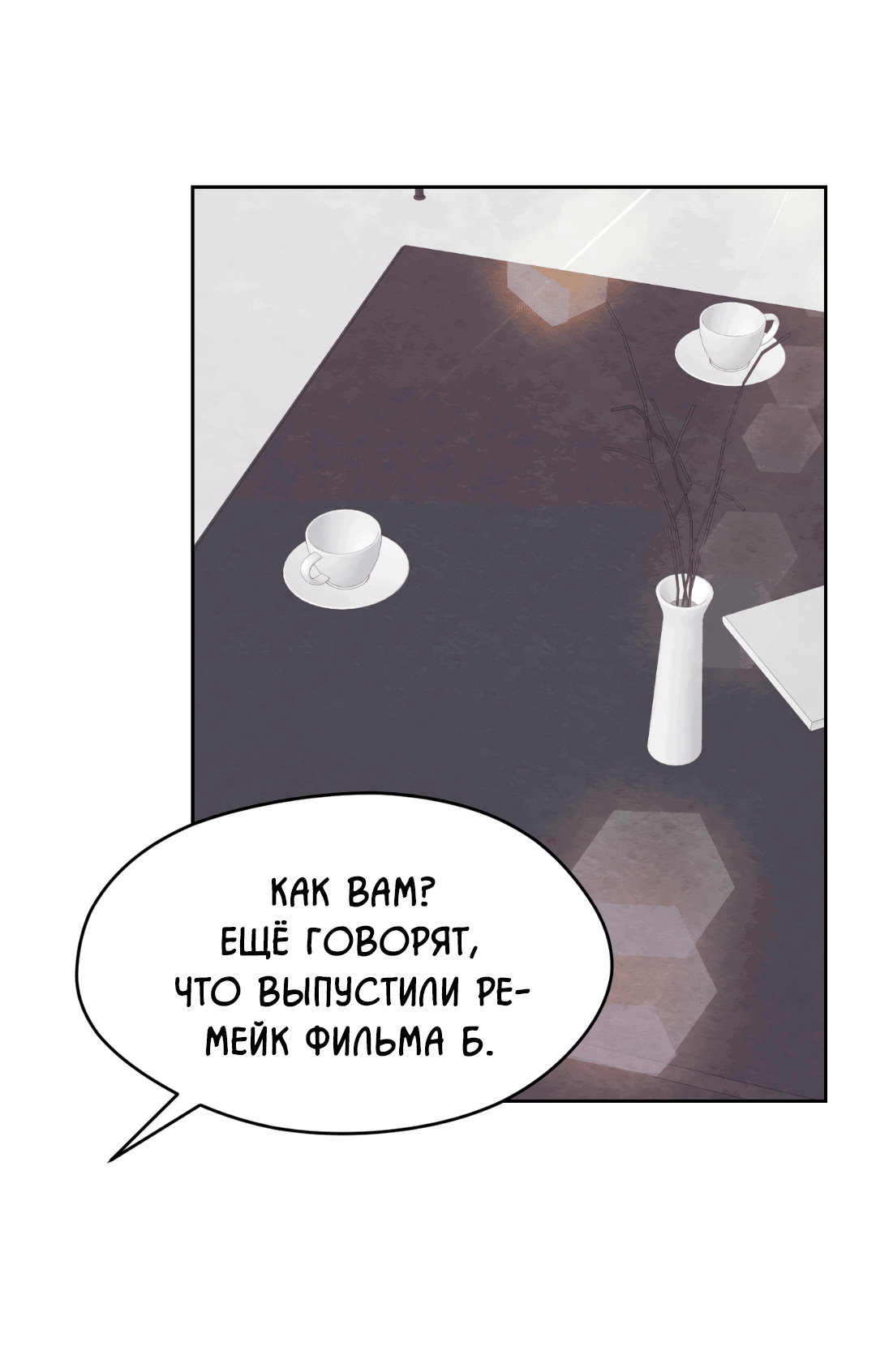 Манга Назад к - Глава 16 Страница 10
