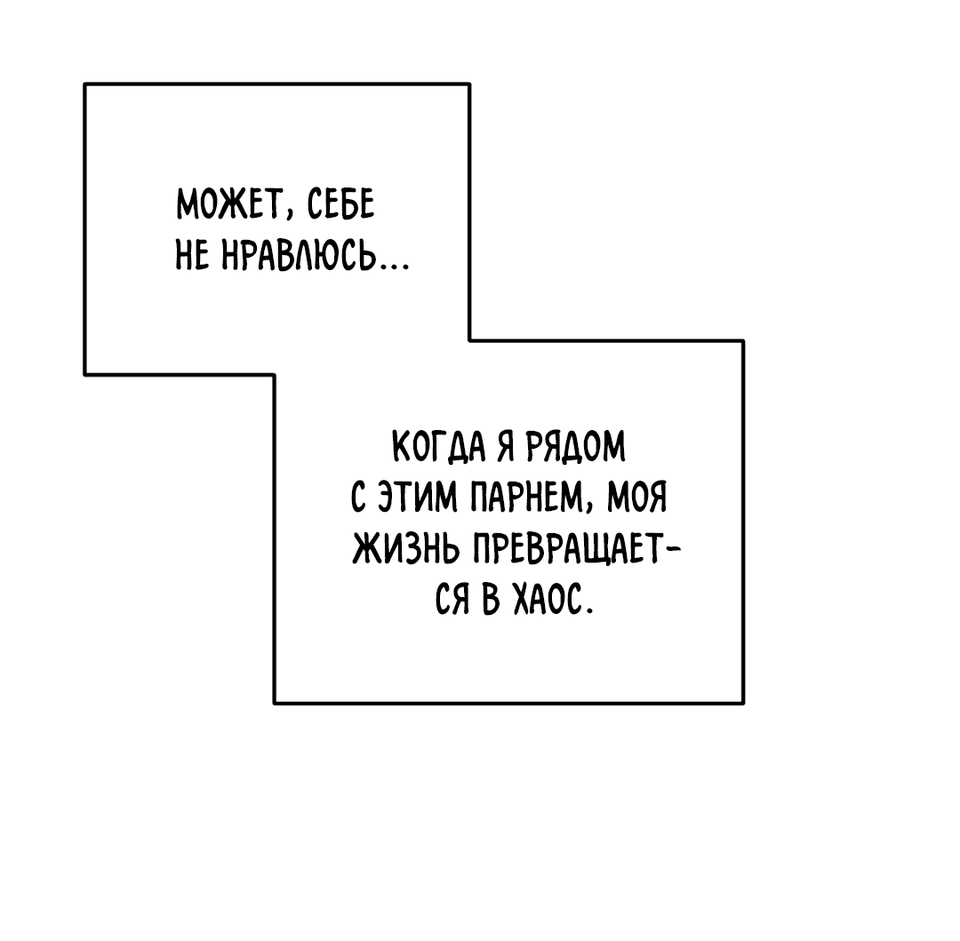 Манга Назад к - Глава 15 Страница 47