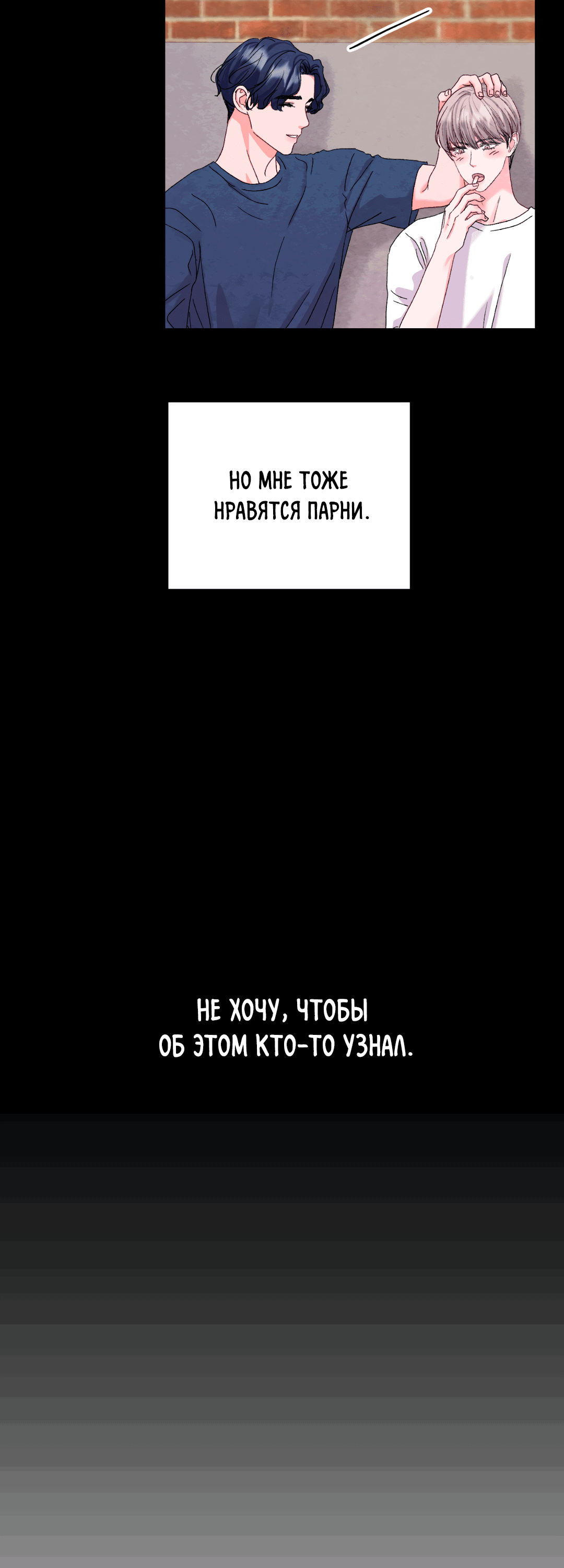 Манга Назад к - Глава 15 Страница 39
