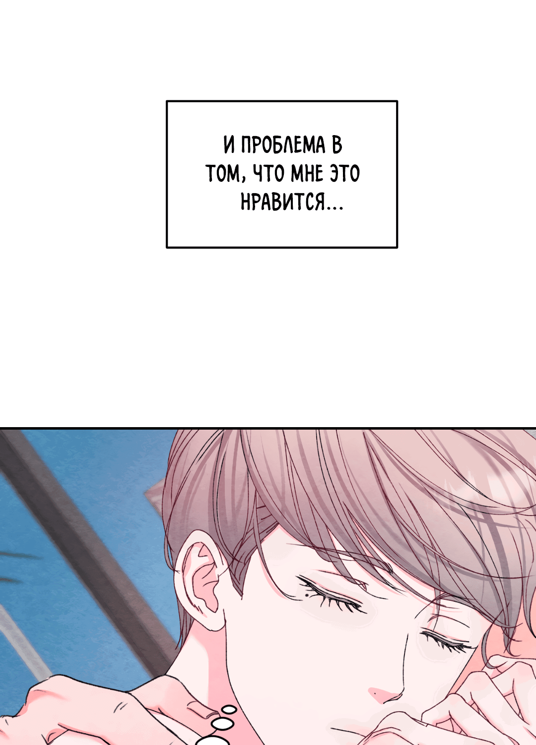 Манга Назад к - Глава 15 Страница 14