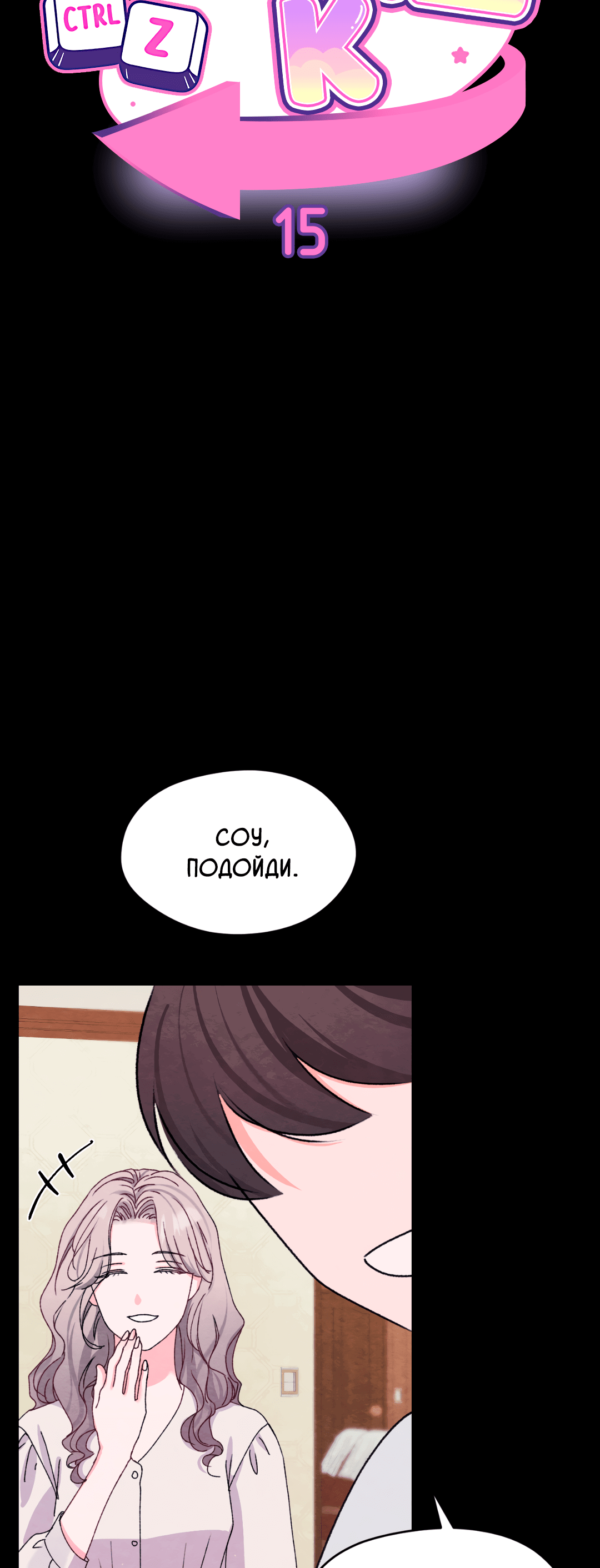 Манга Назад к - Глава 15 Страница 16