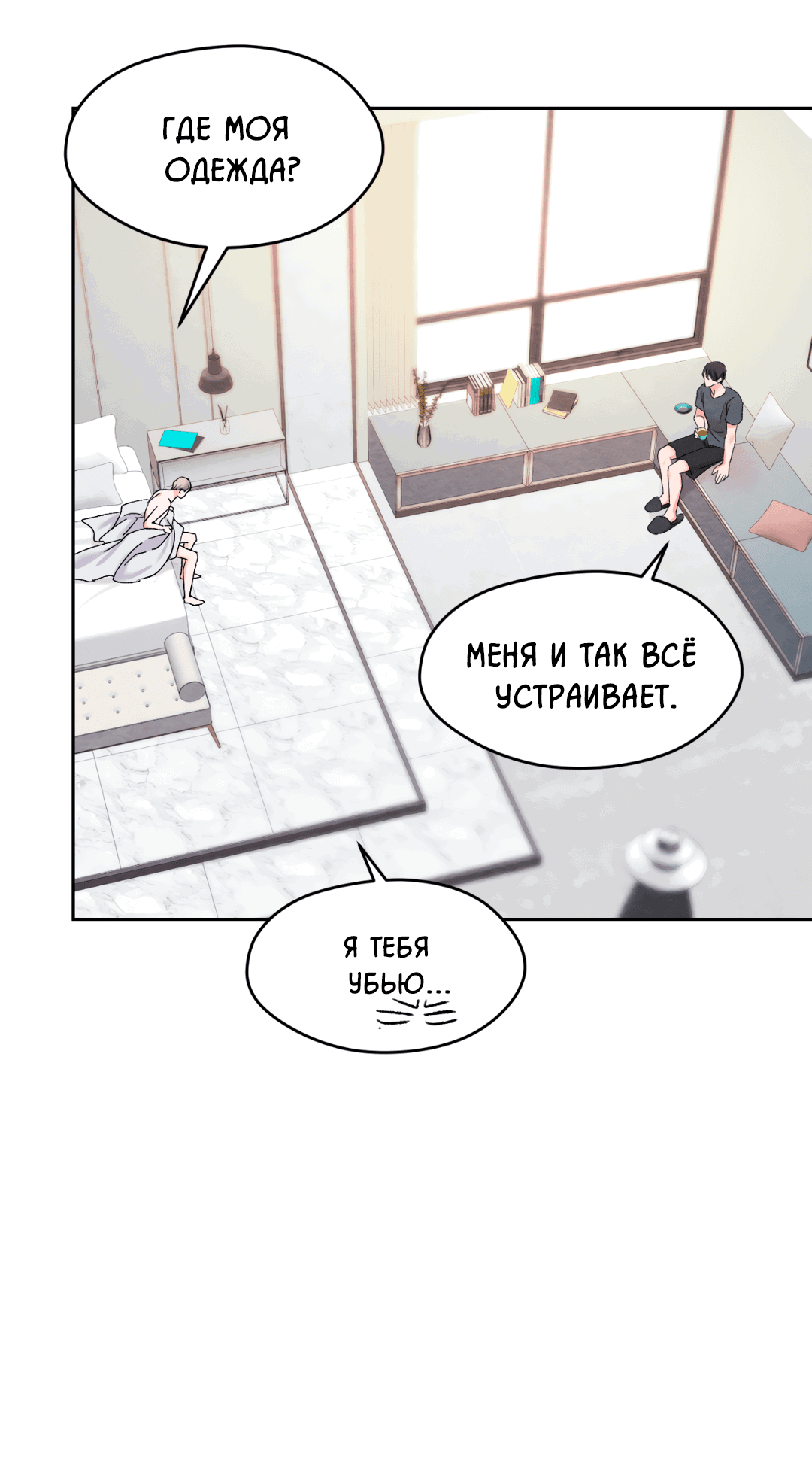 Манга Назад к - Глава 15 Страница 48