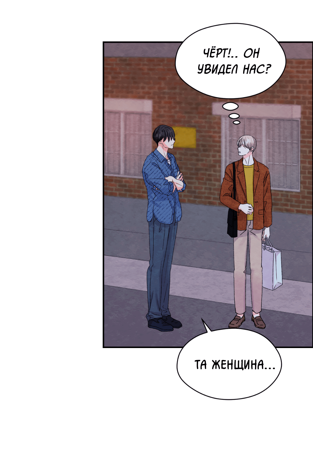 Манга Назад к - Глава 17 Страница 53