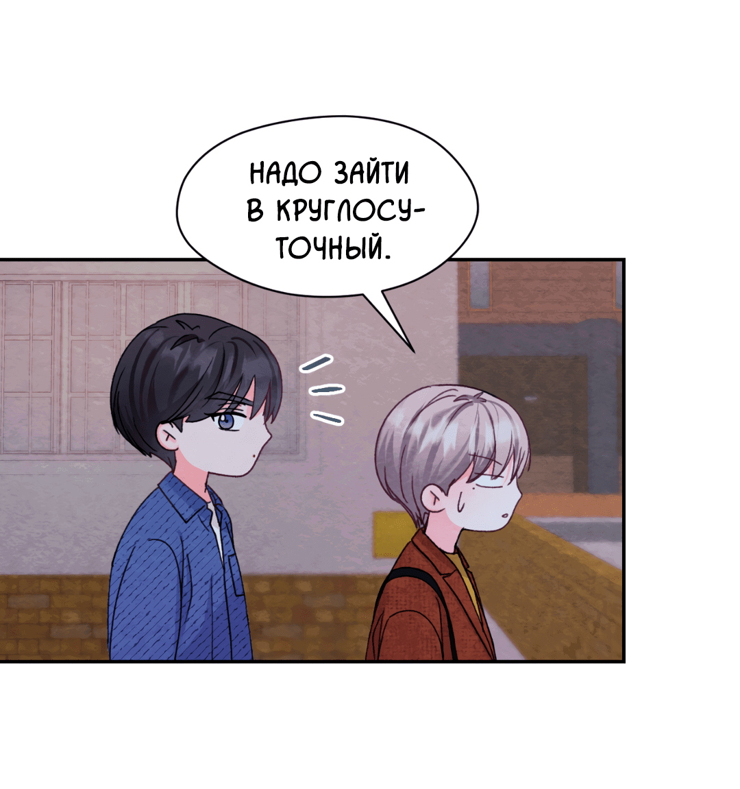 Манга Назад к - Глава 17 Страница 61