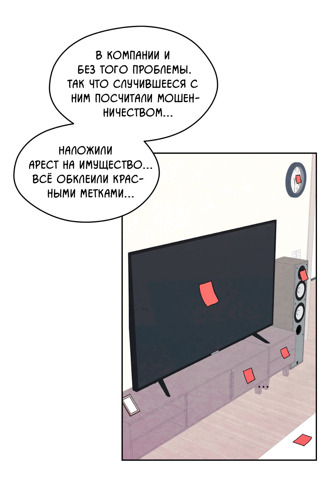 Манга Назад к - Глава 17 Страница 34