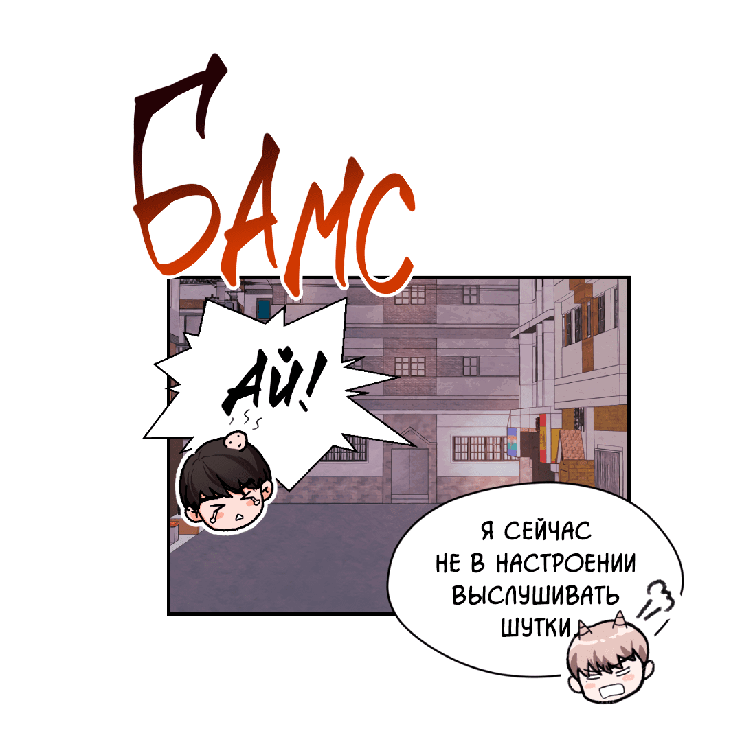 Манга Назад к - Глава 17 Страница 57