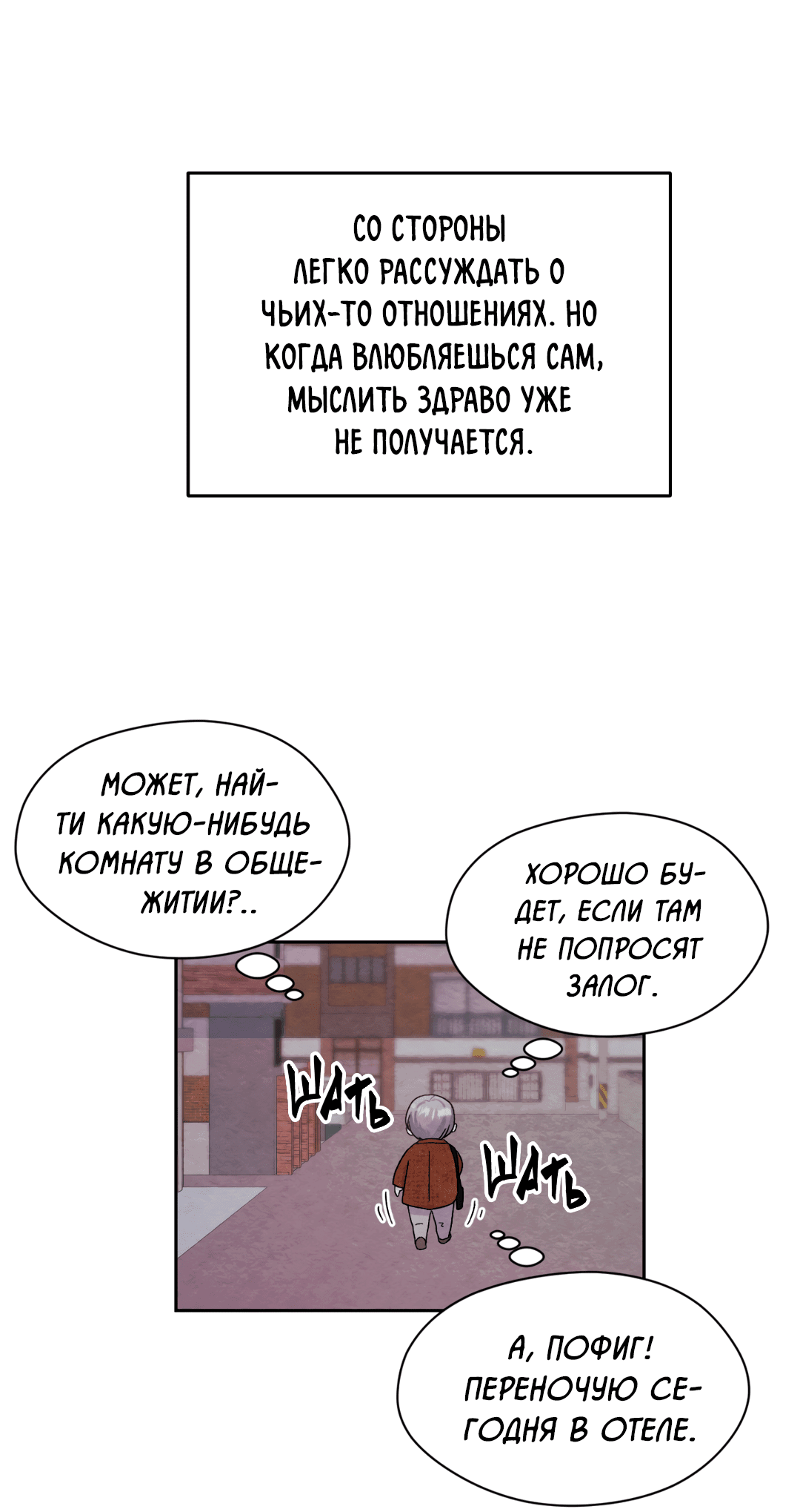 Манга Назад к - Глава 17 Страница 49