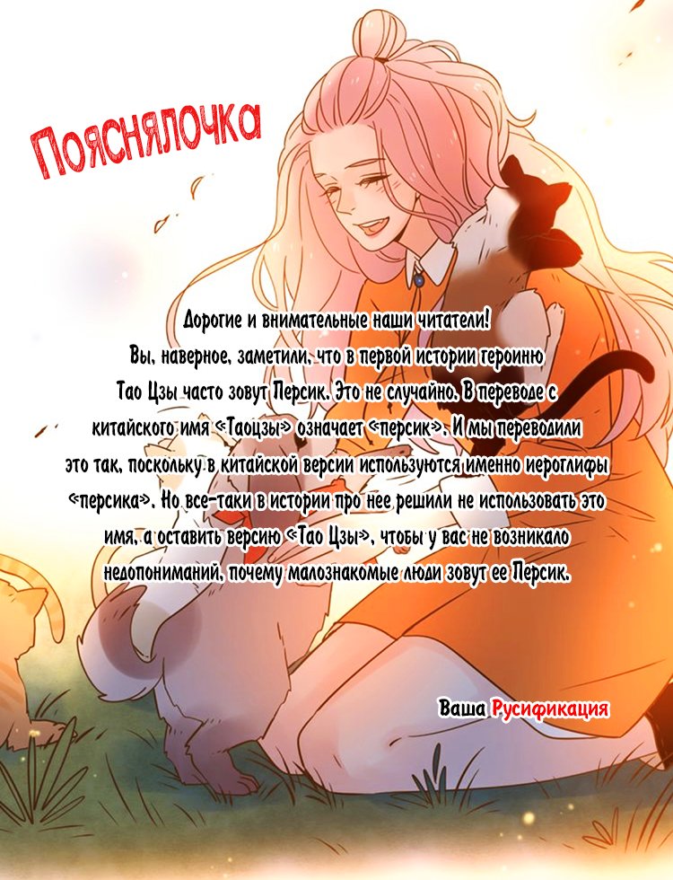 Манга Сладкая ловушка — «Спасибо, что любишь меня» - Глава 1 Страница 8