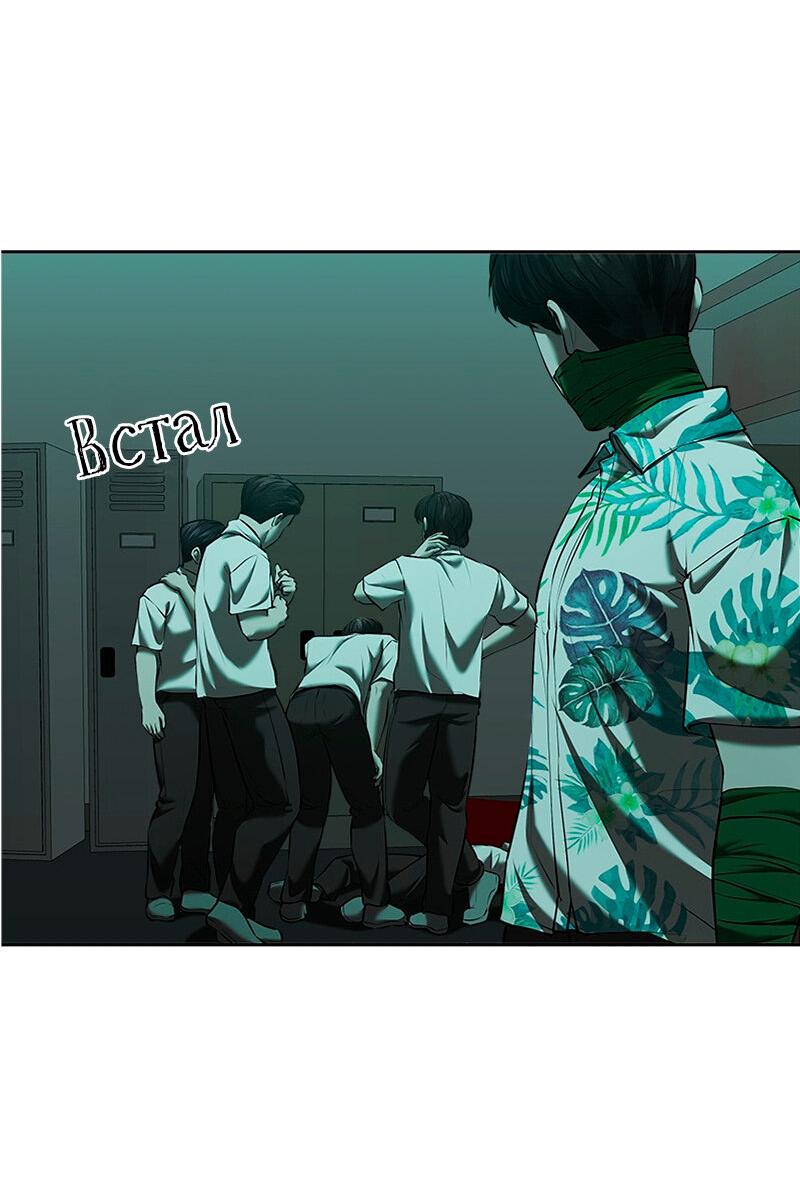 Манга Моя девушка - Глава 45 Страница 46