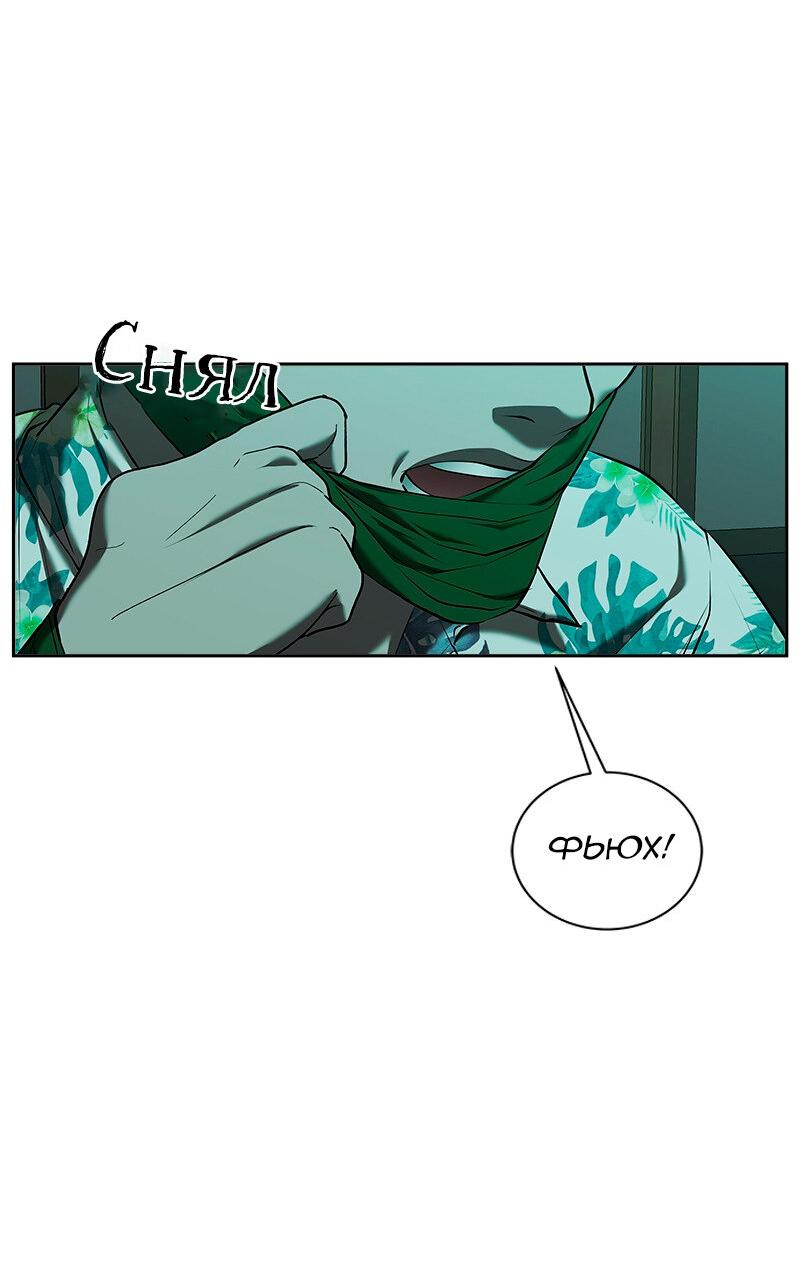 Манга Моя девушка - Глава 45 Страница 16