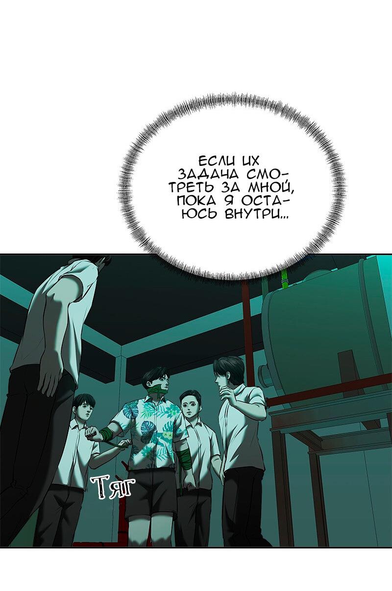 Манга Моя девушка - Глава 45 Страница 20