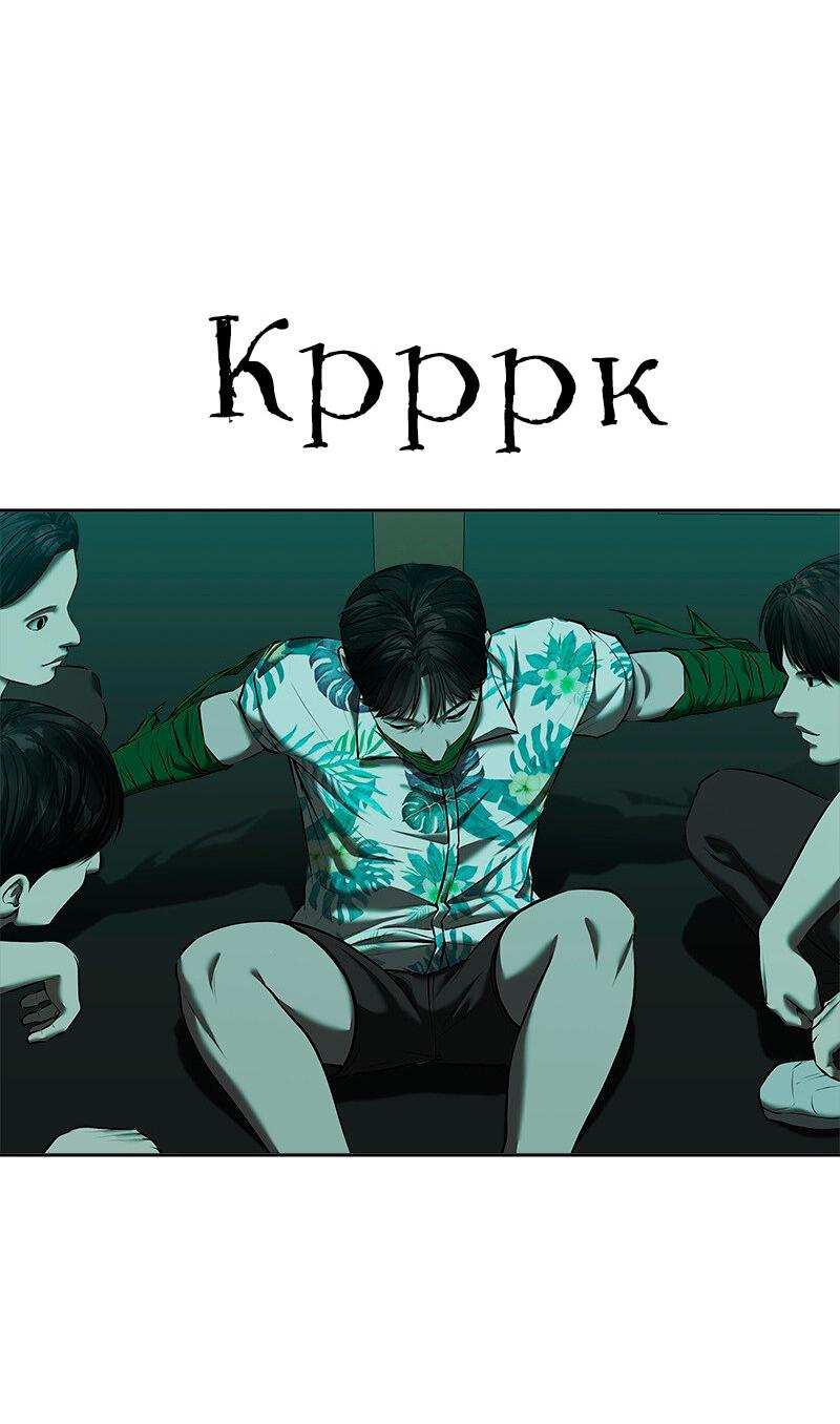 Манга Моя девушка - Глава 45 Страница 14