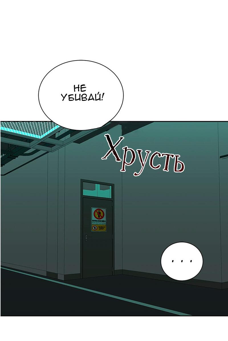 Манга Моя девушка - Глава 45 Страница 48