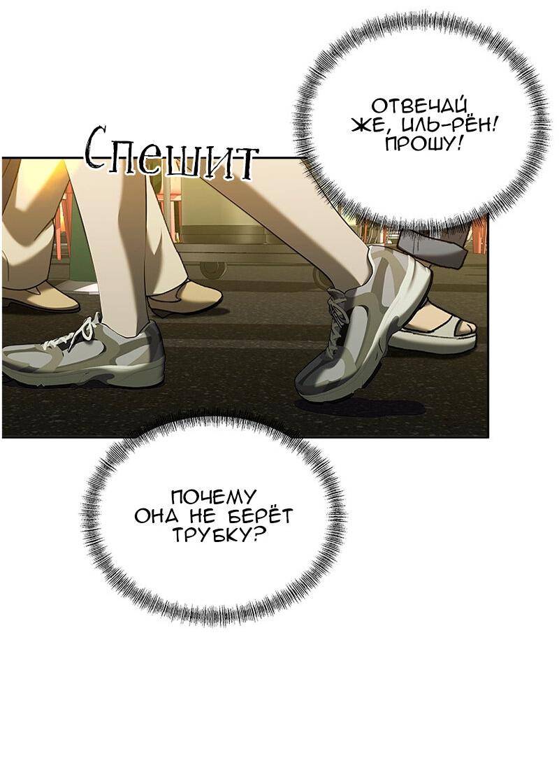 Манга Моя девушка - Глава 45 Страница 53