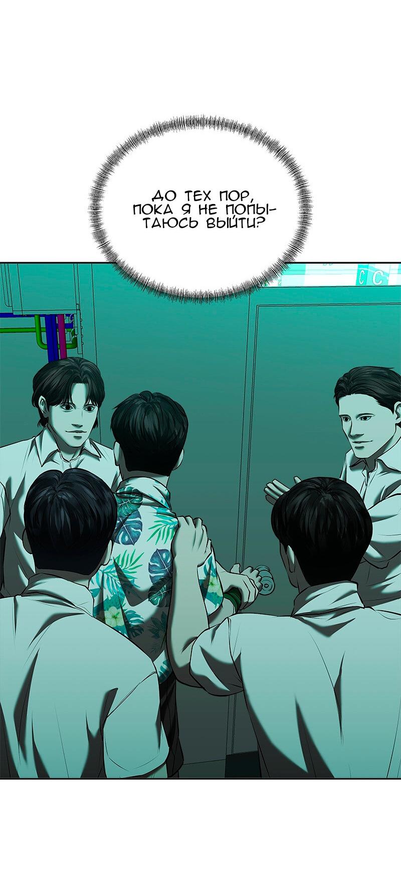 Манга Моя девушка - Глава 45 Страница 19