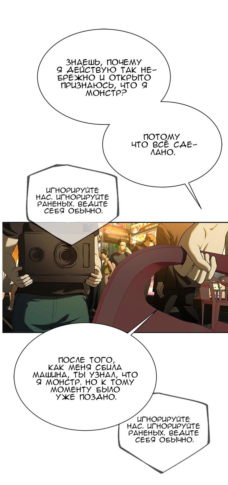 Манга Моя девушка - Глава 45 Страница 72