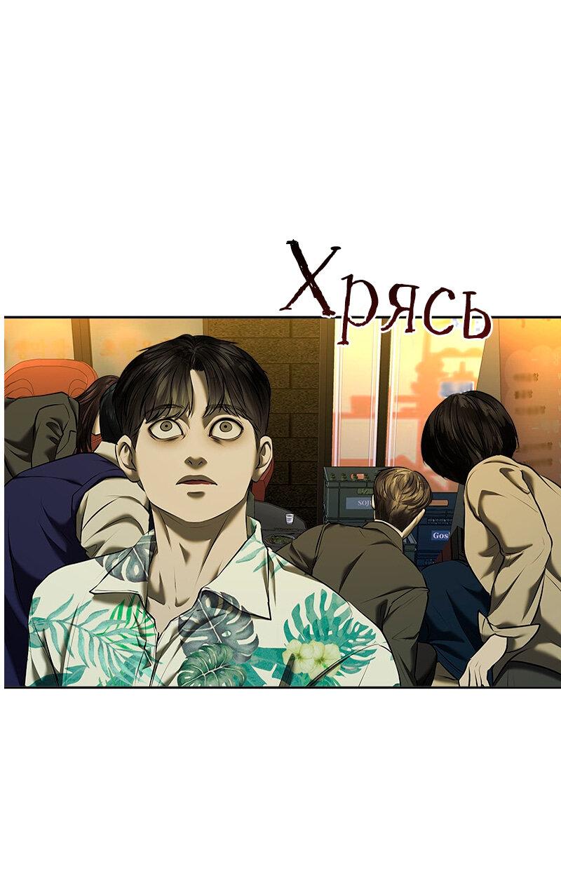 Манга Моя девушка - Глава 45 Страница 63