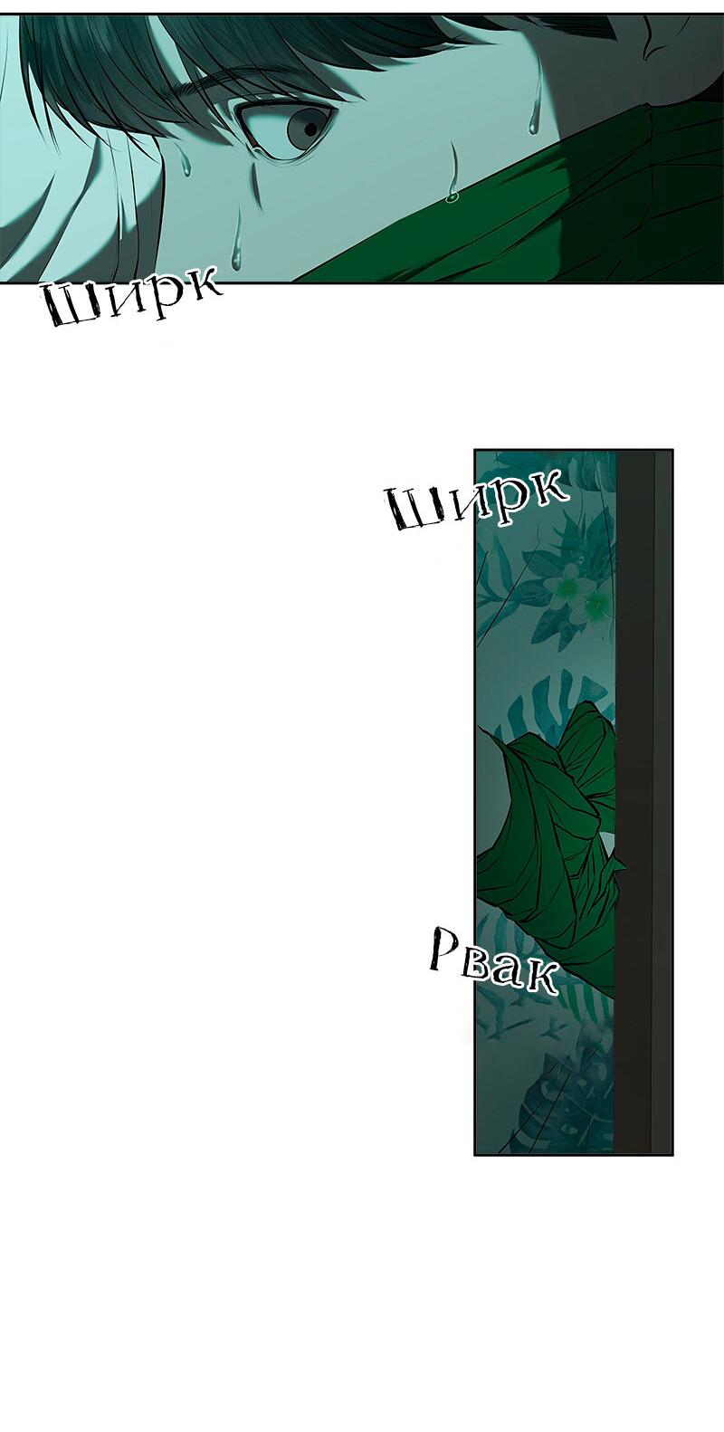 Манга Моя девушка - Глава 45 Страница 13