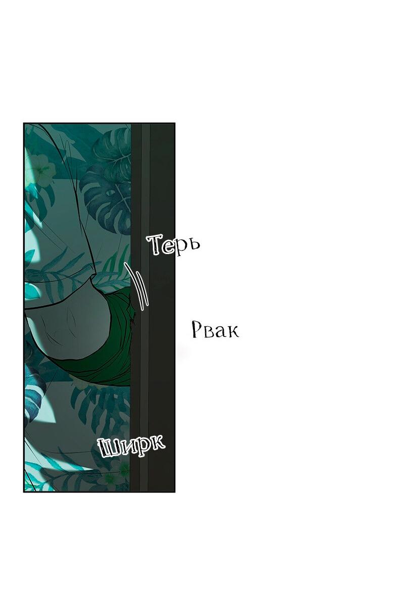 Манга Моя девушка - Глава 45 Страница 11