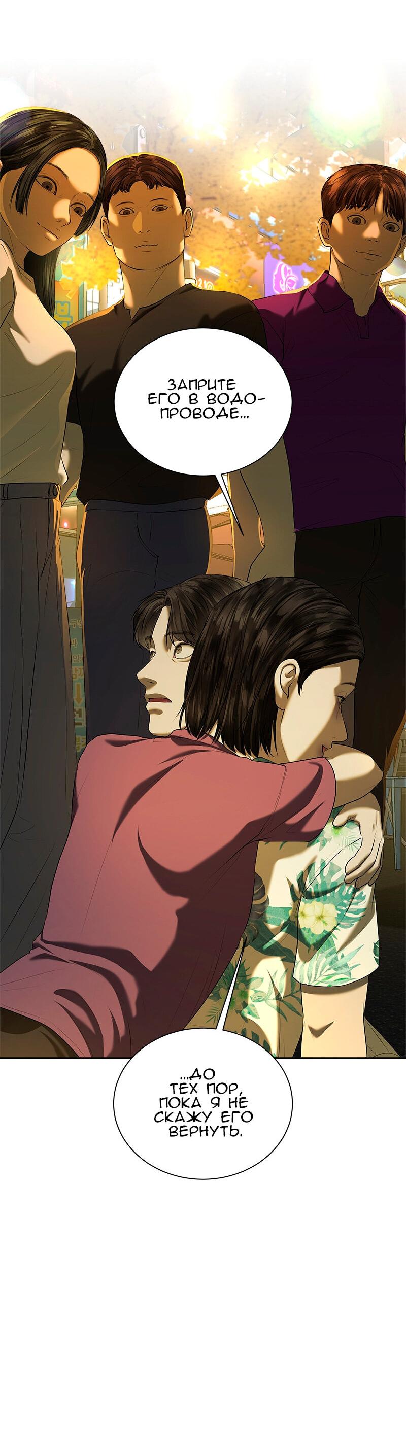 Манга Моя девушка - Глава 45 Страница 88