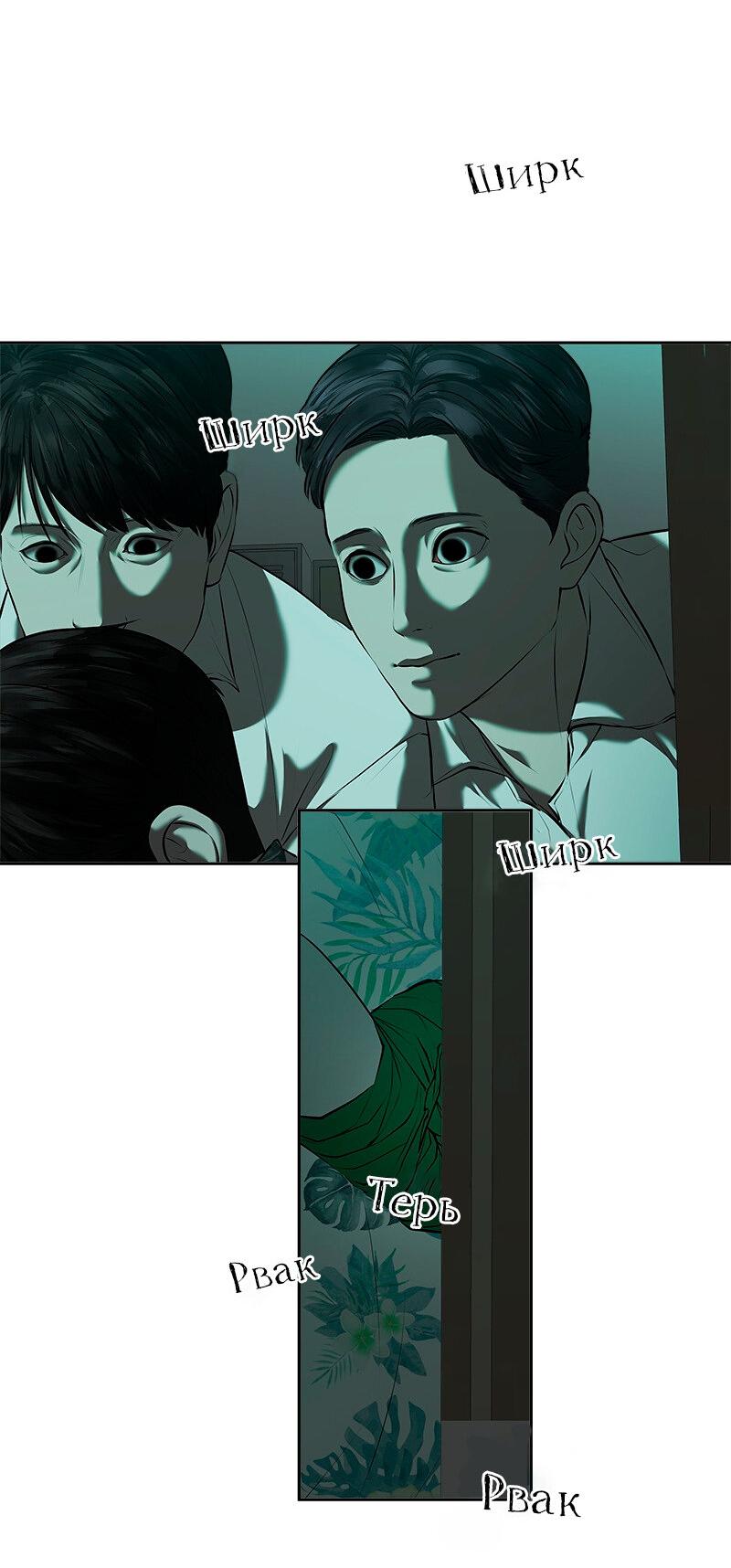 Манга Моя девушка - Глава 45 Страница 12