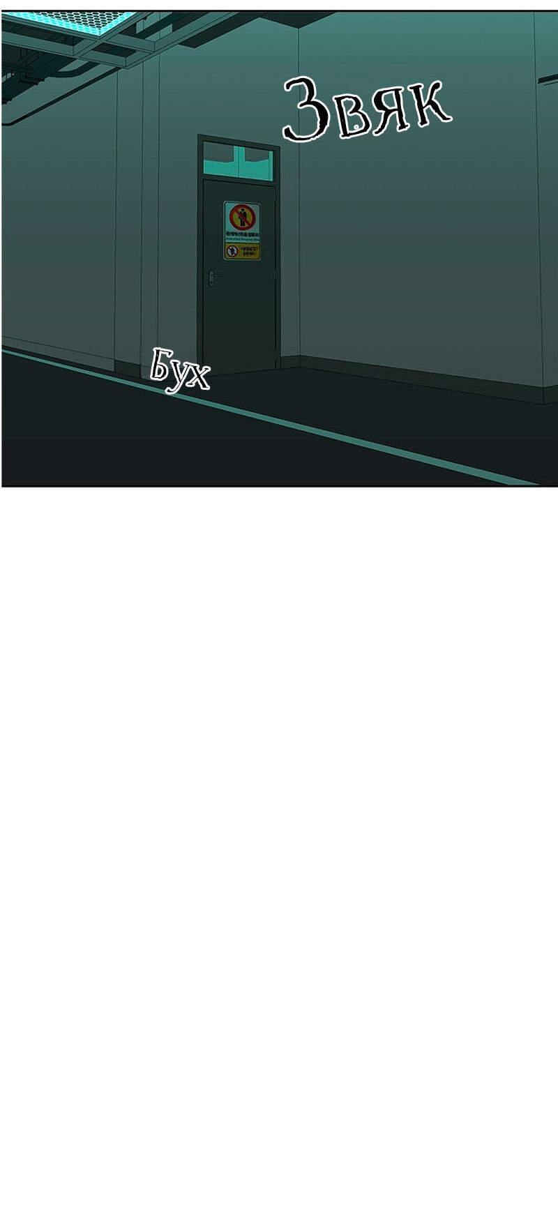 Манга Моя девушка - Глава 45 Страница 51