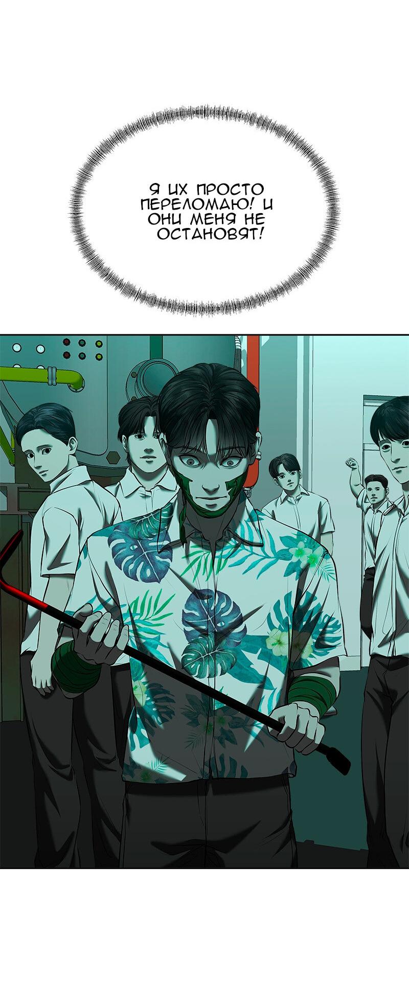 Манга Моя девушка - Глава 45 Страница 22