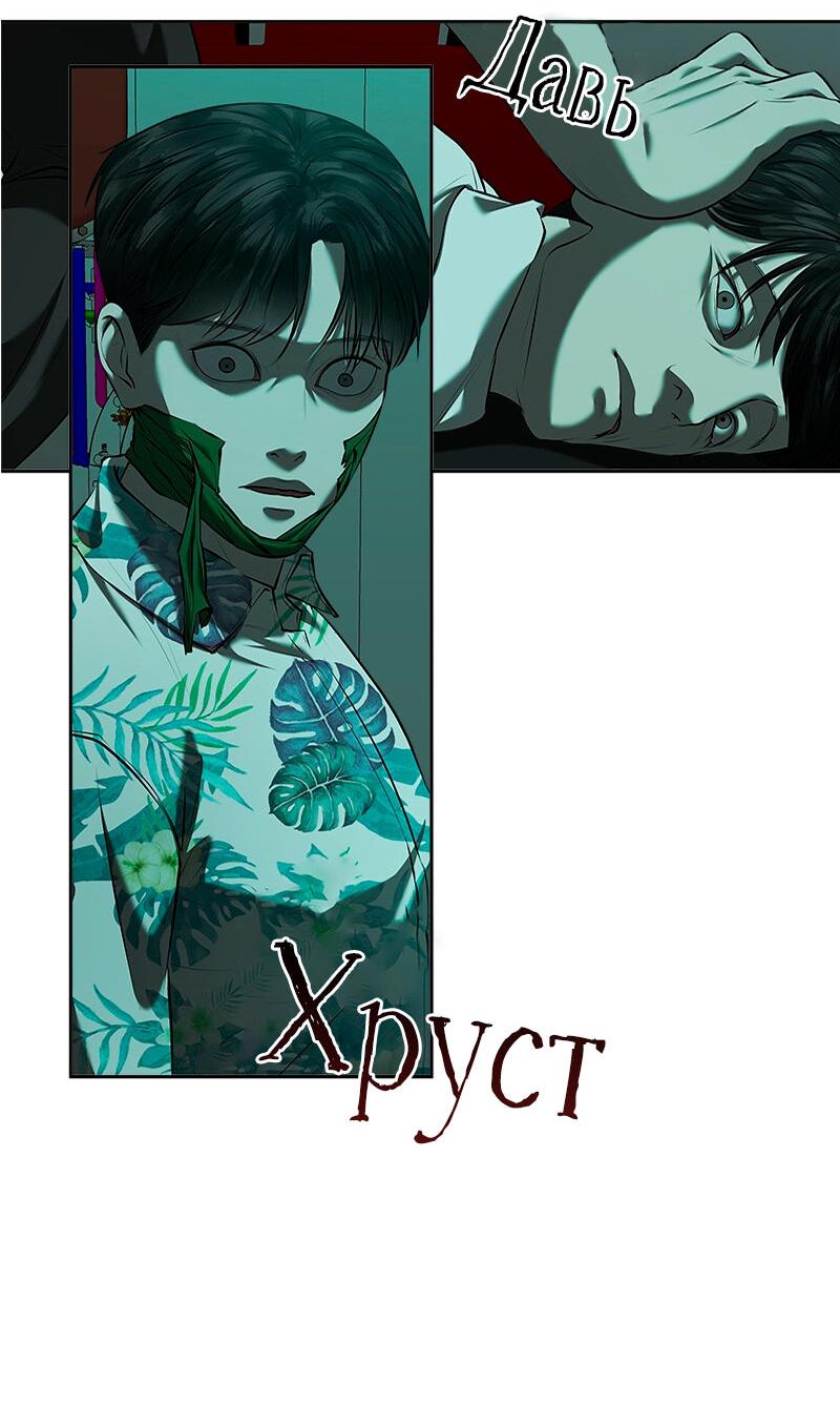 Манга Моя девушка - Глава 45 Страница 45