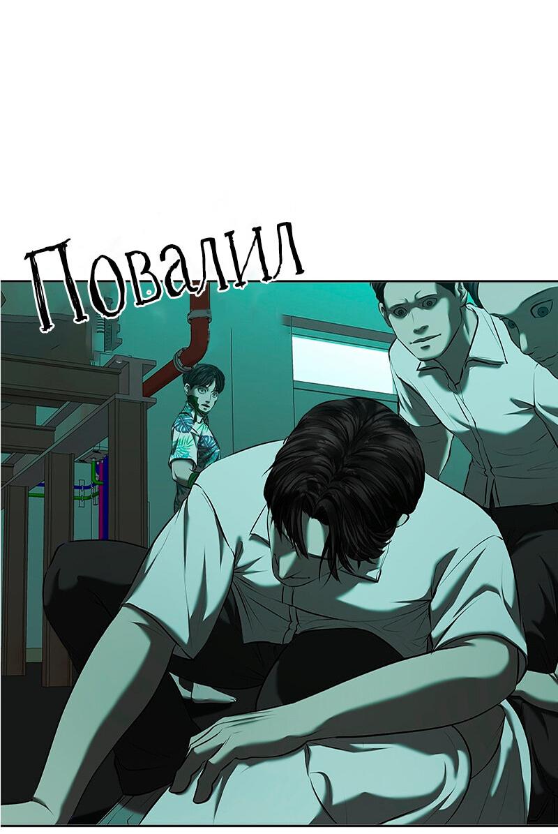 Манга Моя девушка - Глава 45 Страница 44