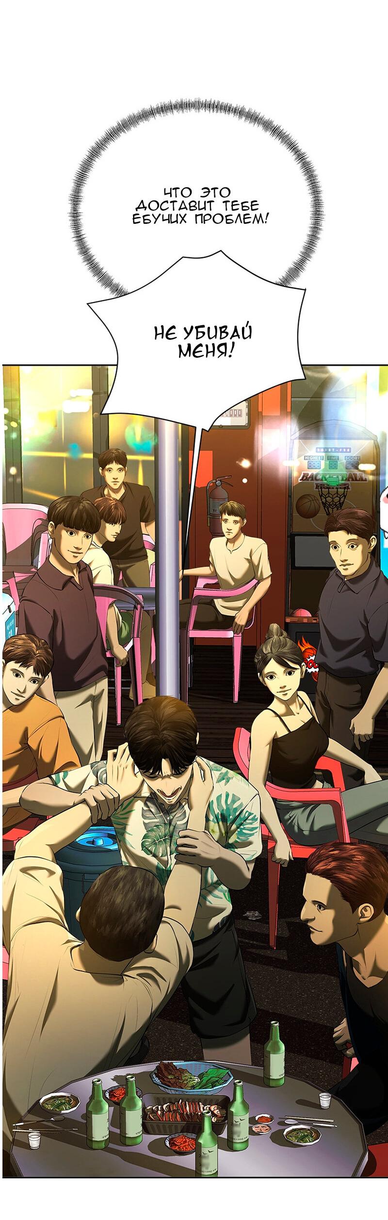 Манга Моя девушка - Глава 45 Страница 60