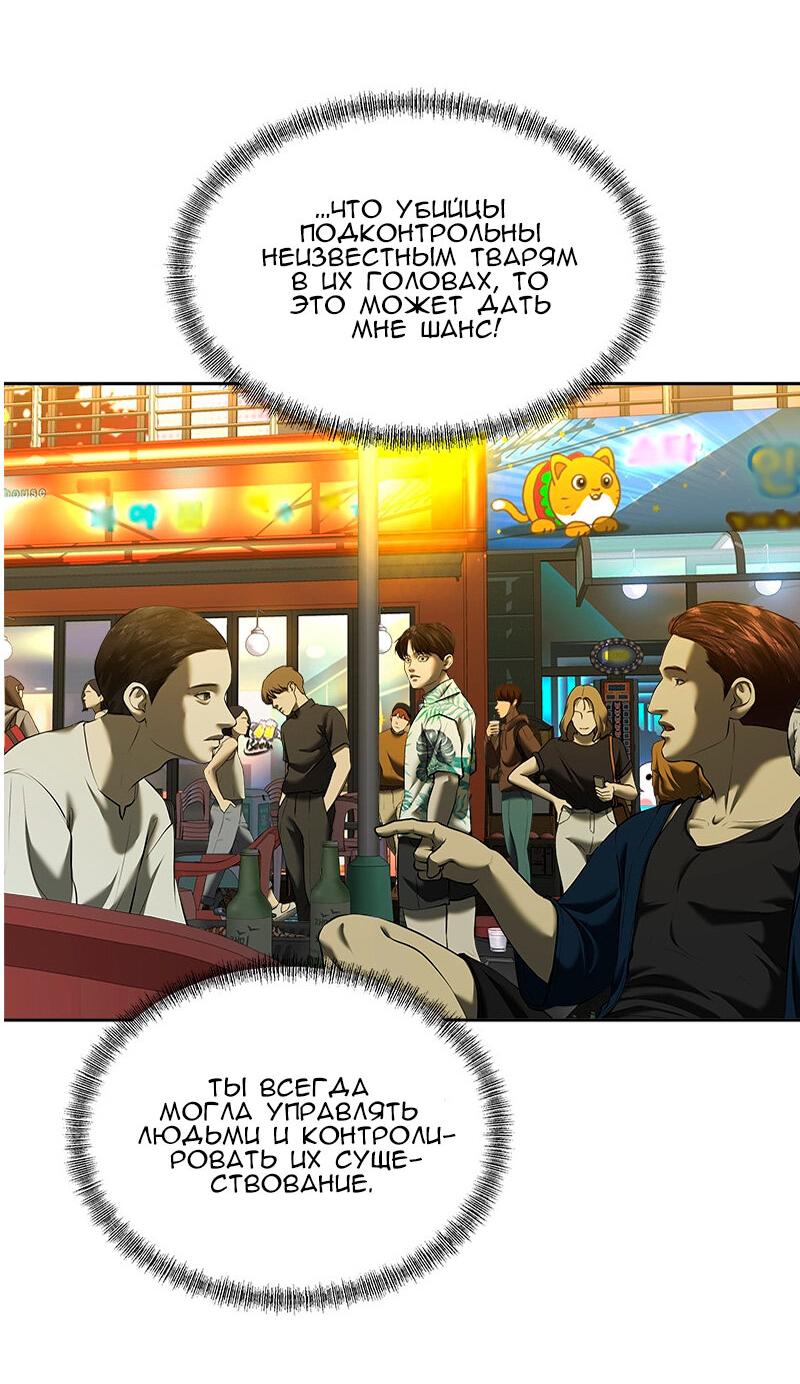 Манга Моя девушка - Глава 45 Страница 57