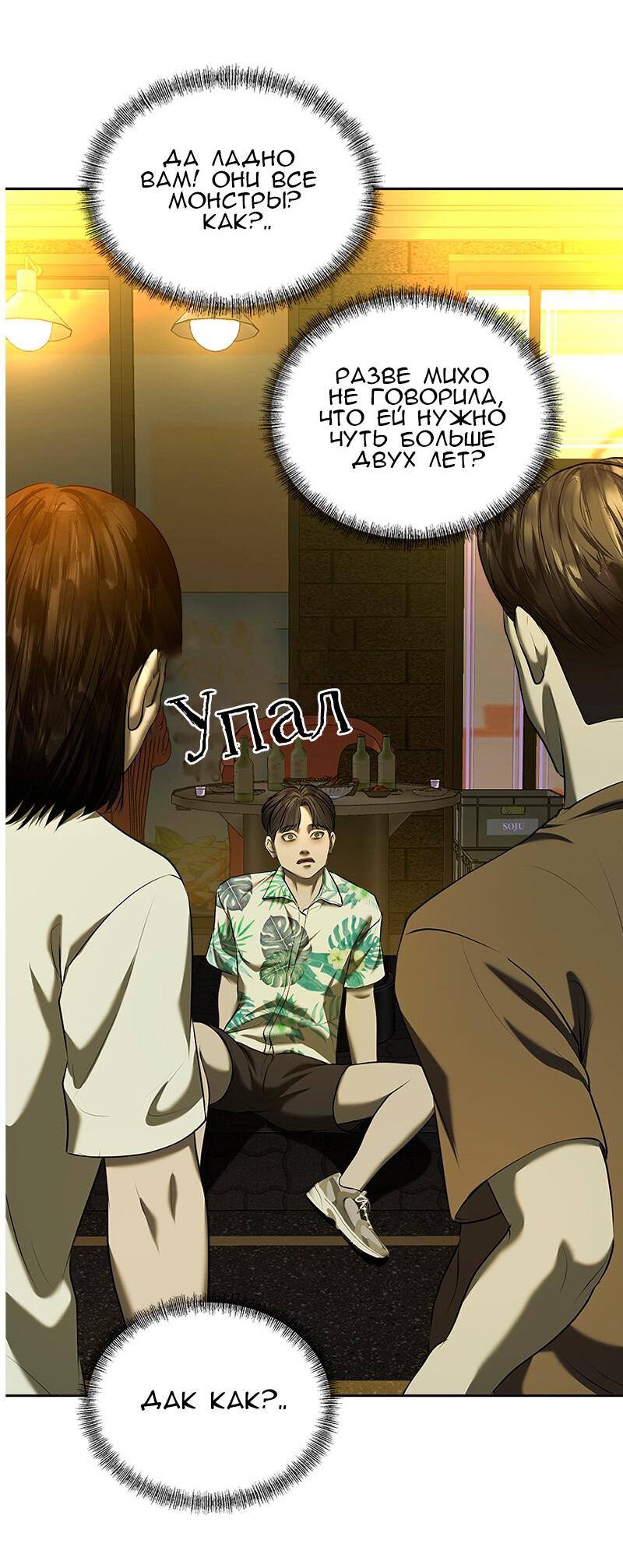 Манга Моя девушка - Глава 45 Страница 67