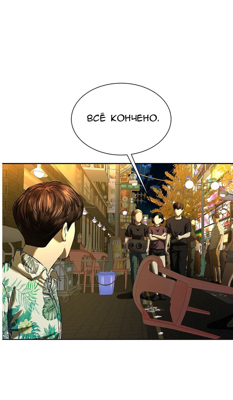 Манга Моя девушка - Глава 45 Страница 69