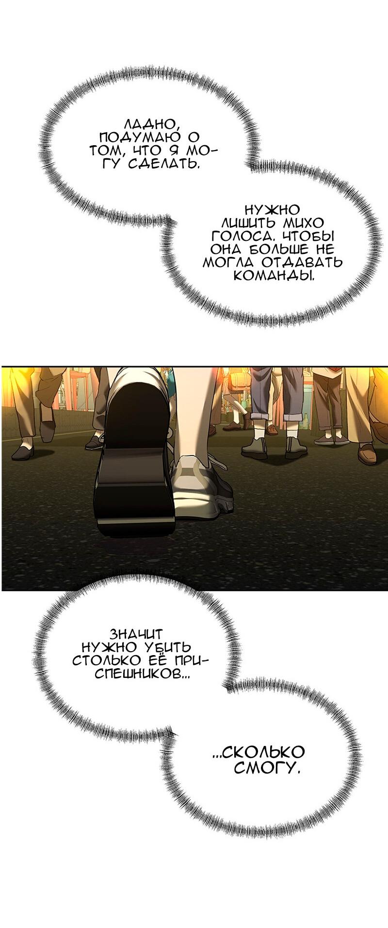 Манга Моя девушка - Глава 45 Страница 55