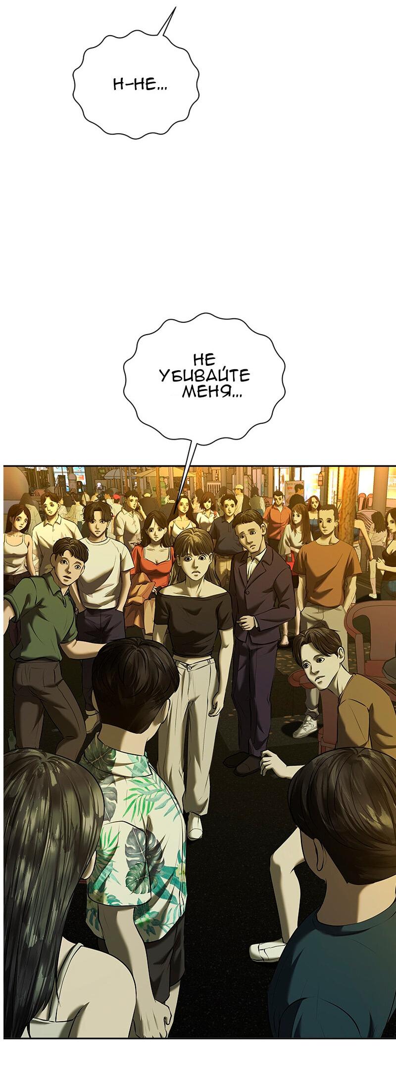 Манга Моя девушка - Глава 45 Страница 66