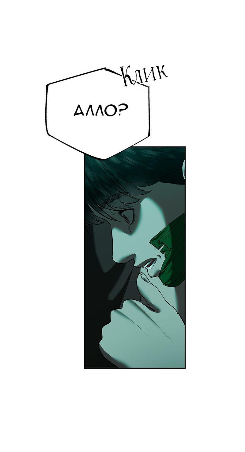 Манга Моя девушка - Глава 45 Страница 31