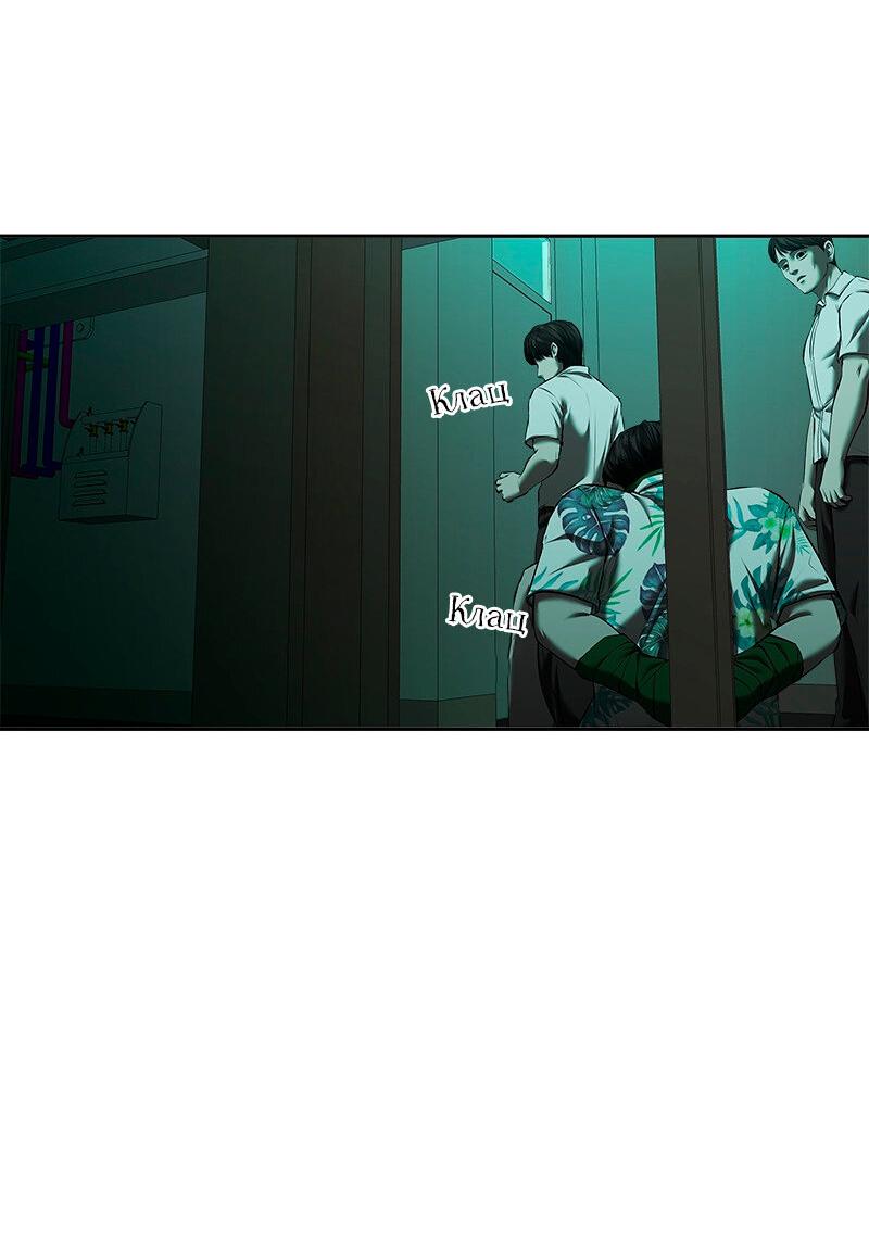 Манга Моя девушка - Глава 45 Страница 4