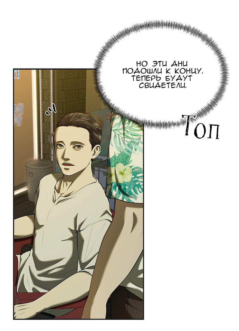 Манга Моя девушка - Глава 45 Страница 58
