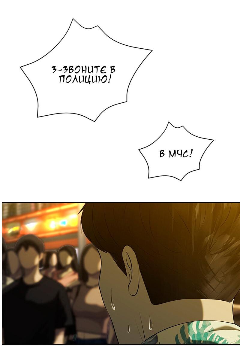 Манга Моя девушка - Глава 45 Страница 65