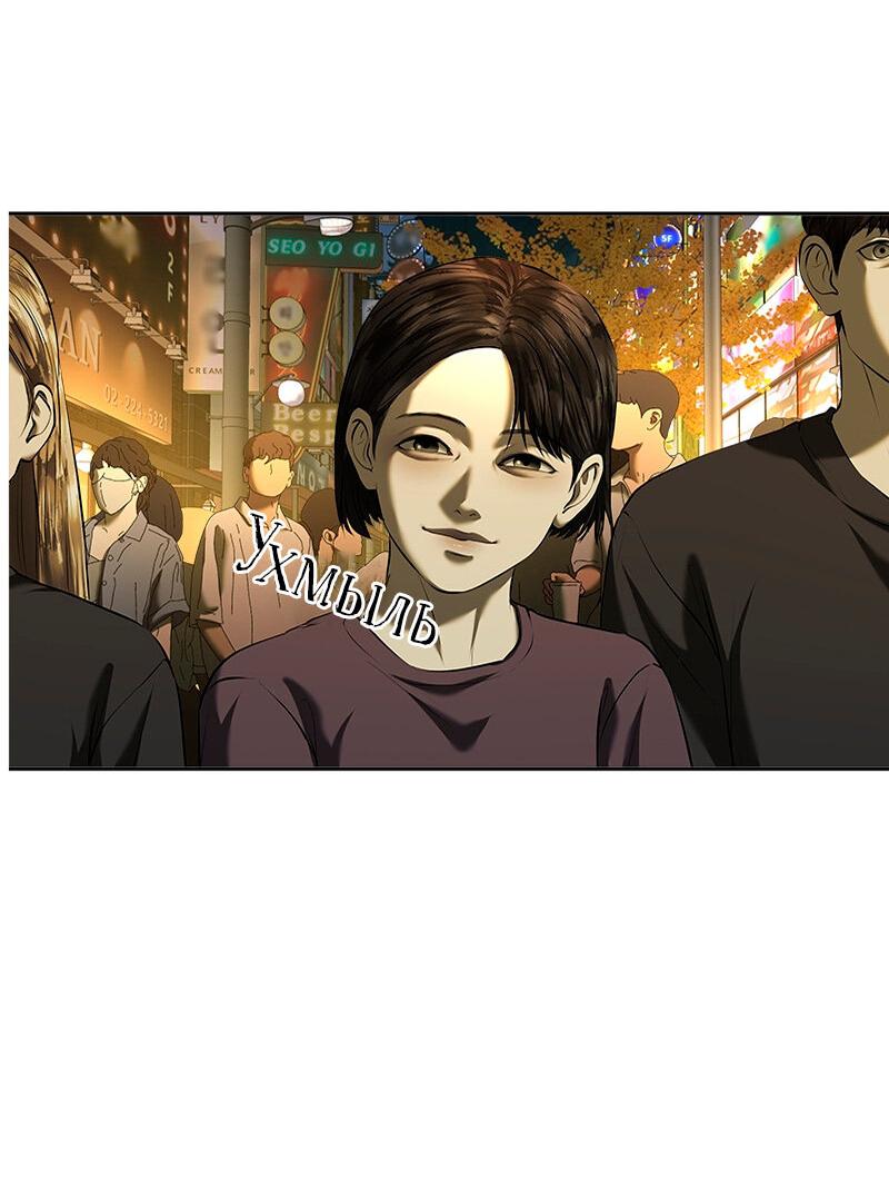 Манга Моя девушка - Глава 45 Страница 70