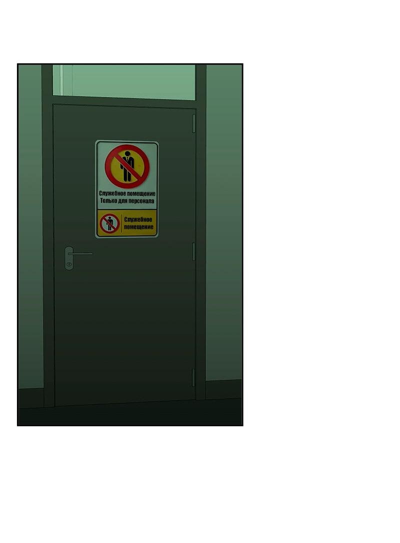 Манга Моя девушка - Глава 45 Страница 2