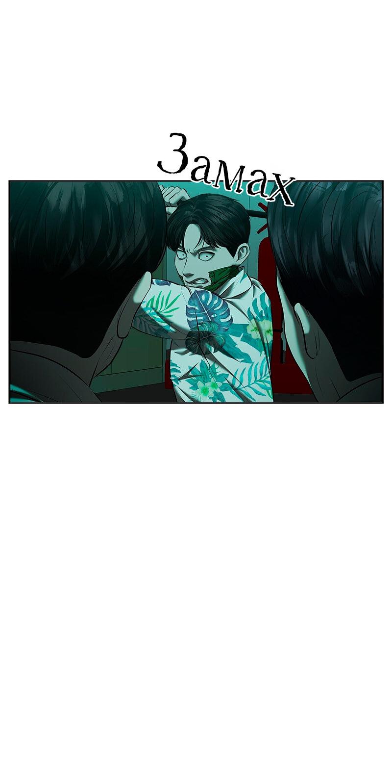 Манга Моя девушка - Глава 45 Страница 23