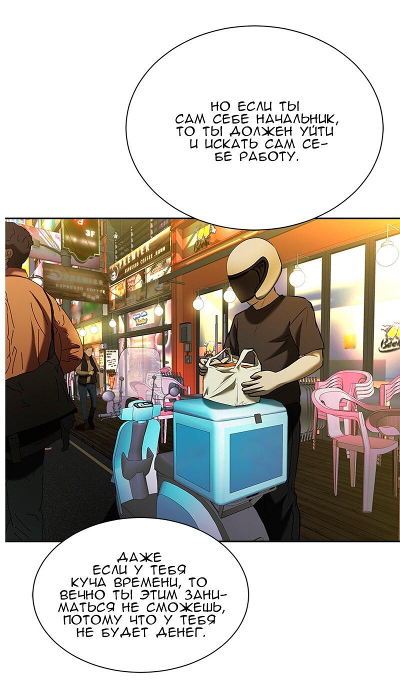 Манга Моя девушка - Глава 45 Страница 78